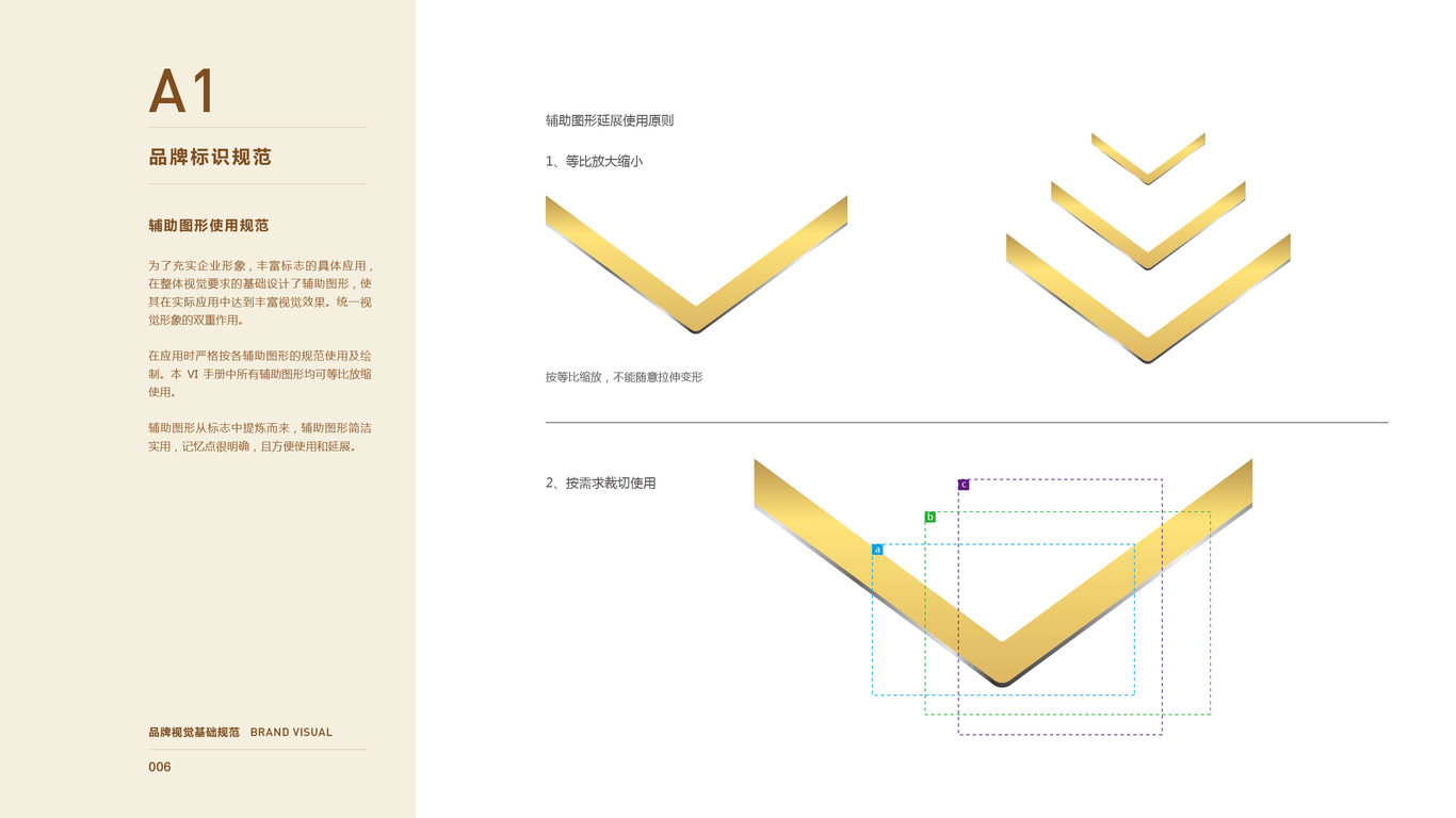 亮美電子品牌vi設(shè)計(jì)中標(biāo)圖7