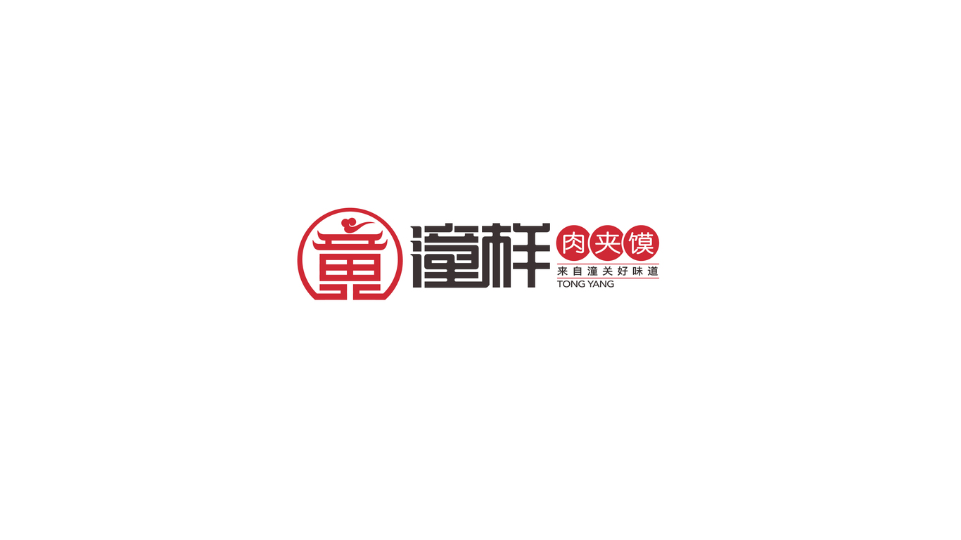 潼樣肉夾饃食品品牌LOGO設(shè)計(jì)中標(biāo)圖0