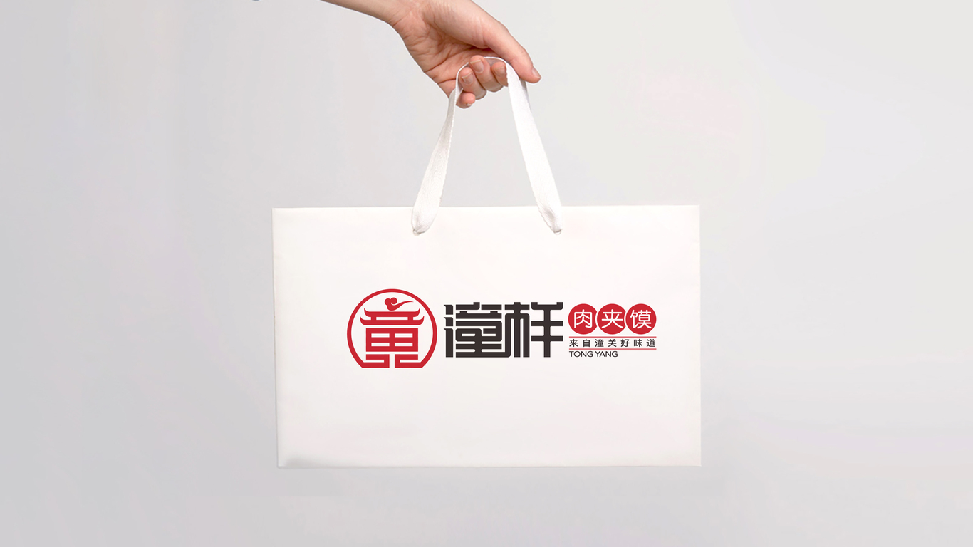 潼樣肉夾饃食品品牌LOGO設(shè)計中標(biāo)圖10