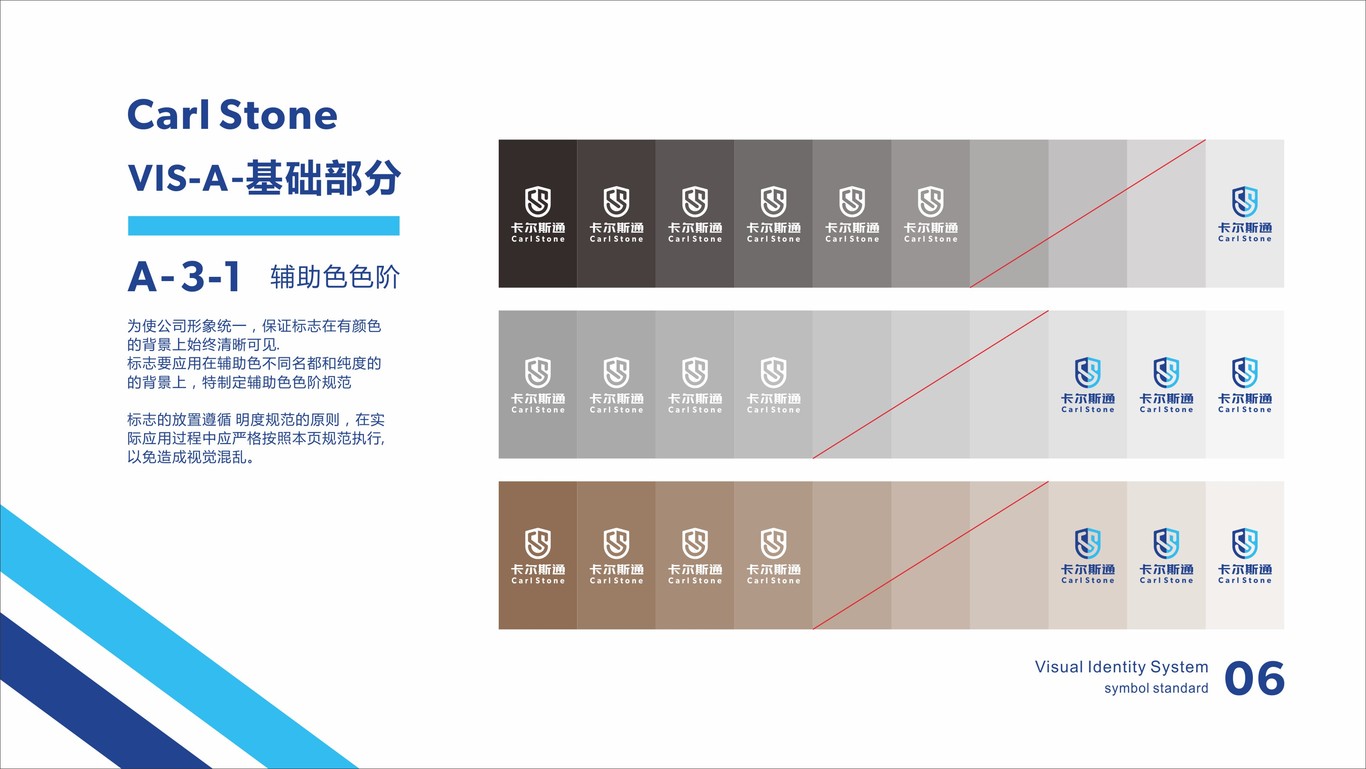 卡爾斯通VI設(shè)計圖6