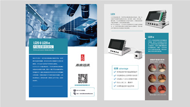 麦迪锦诚医疗品牌广告宣传单设计