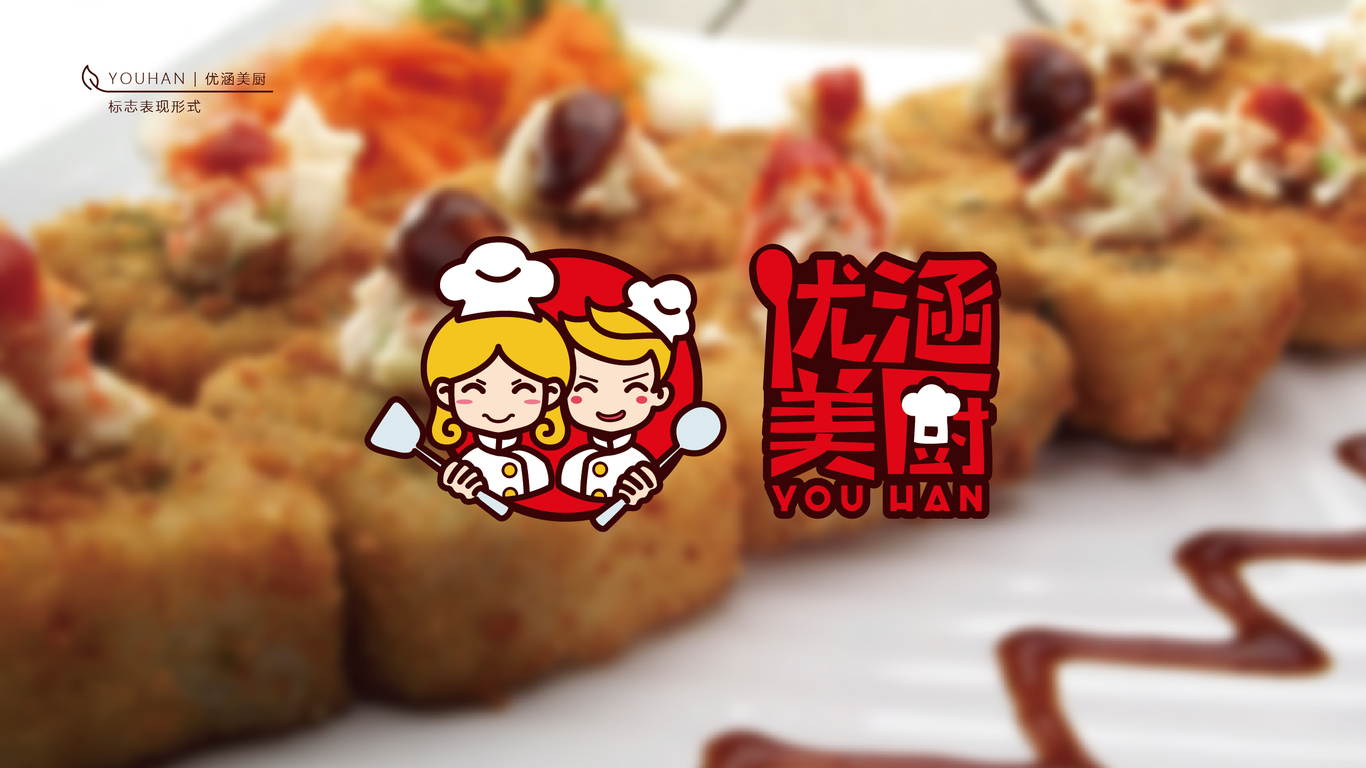 优涵美厨餐饮品牌LOGO设计中标图7