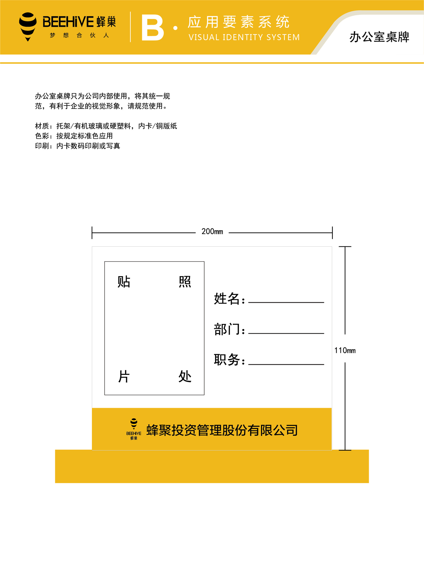 蜂巢vi形象图34