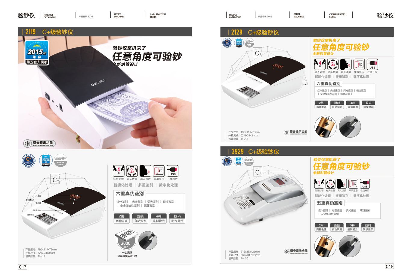 得力打印机产品介绍手册图11