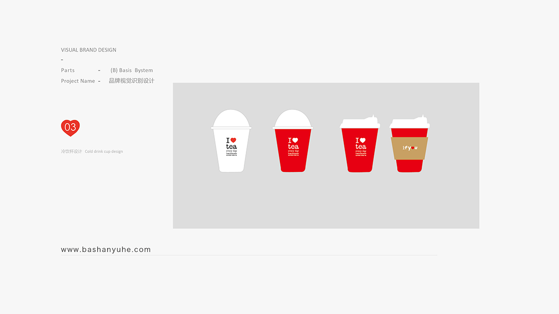 IF YOU 高端奶茶VI設(shè)計圖5