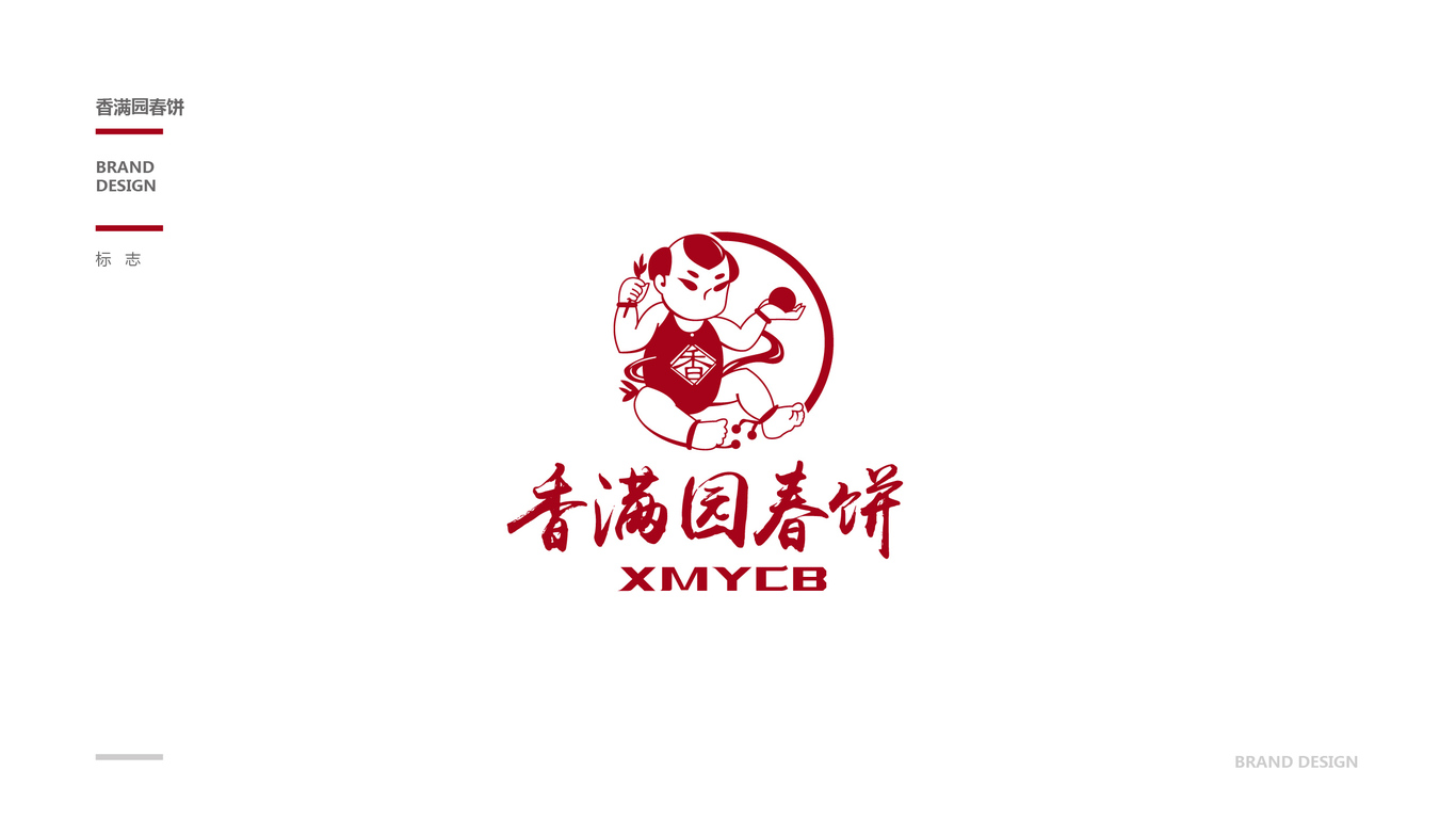 香满园春饼餐饮品牌LOGO设计中标图3