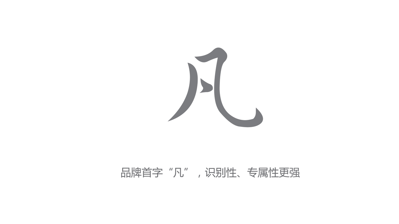 凡卓資本金融品牌LOGO設(shè)計(jì)中標(biāo)圖2