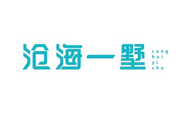 民俗客棧-滄海形象設(shè)計