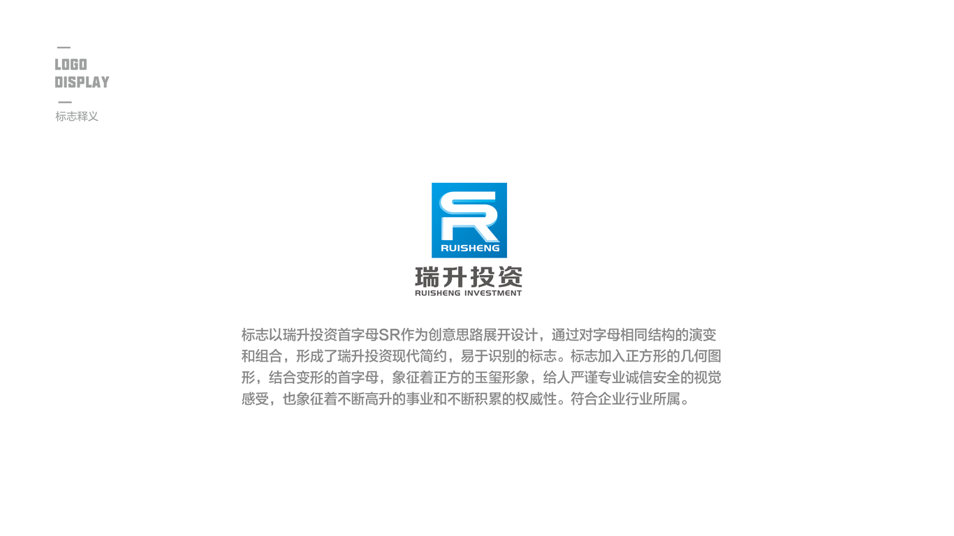 瑞升投资金融品牌LOGO设计中标图0