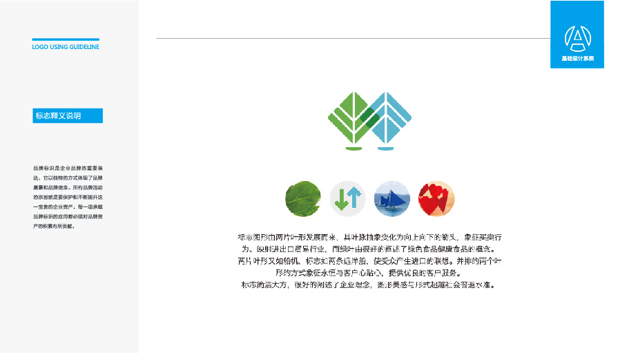 永恒貿(mào)易電商品牌LOGO設計中標圖3