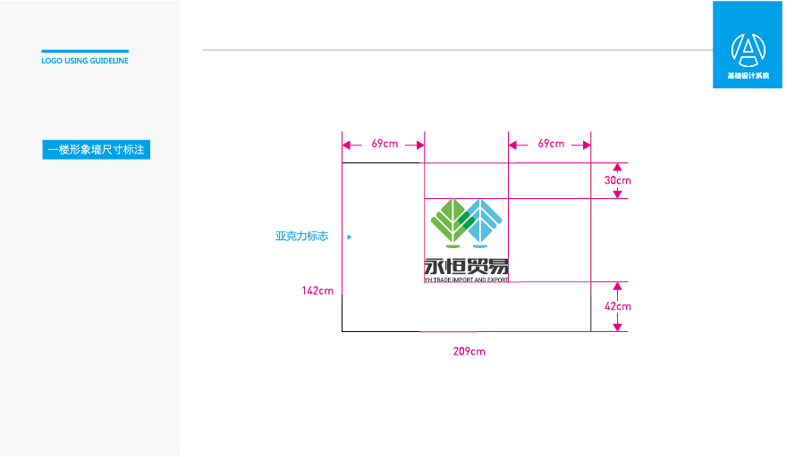 永恒貿(mào)易電商品牌LOGO設計中標圖8