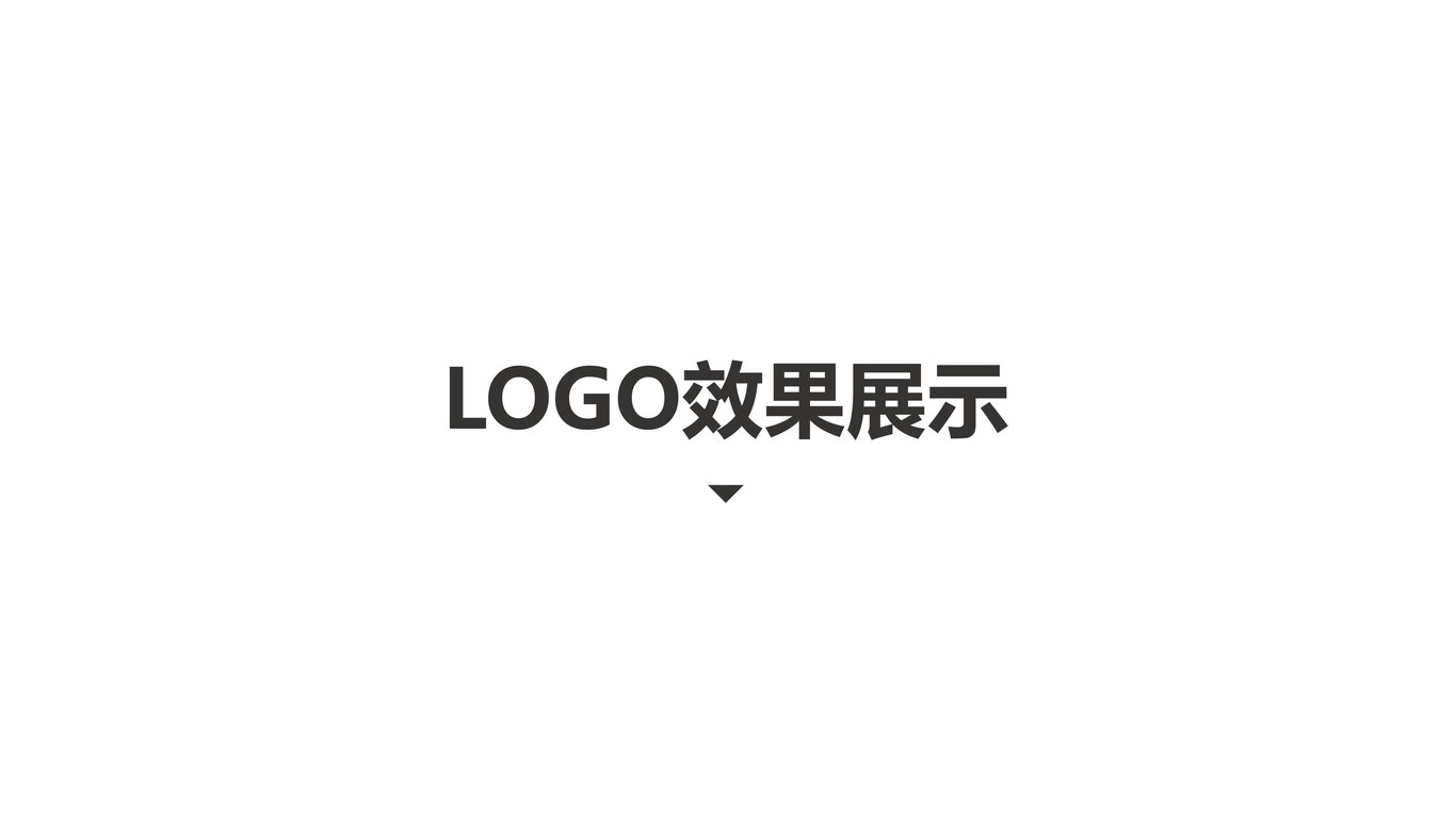 穎利投資金融品牌LOGO設計中標圖6