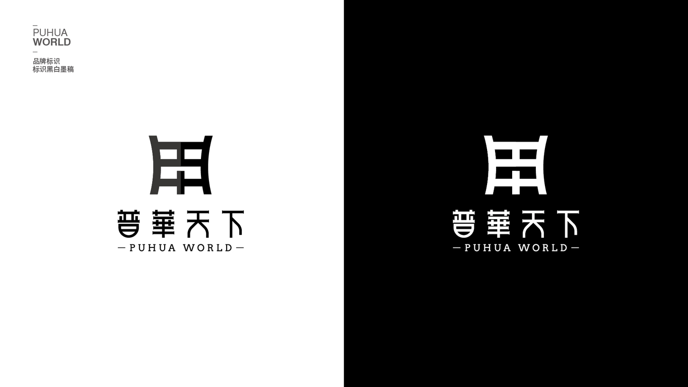 普華天下金融品牌LOGO設計中標圖4