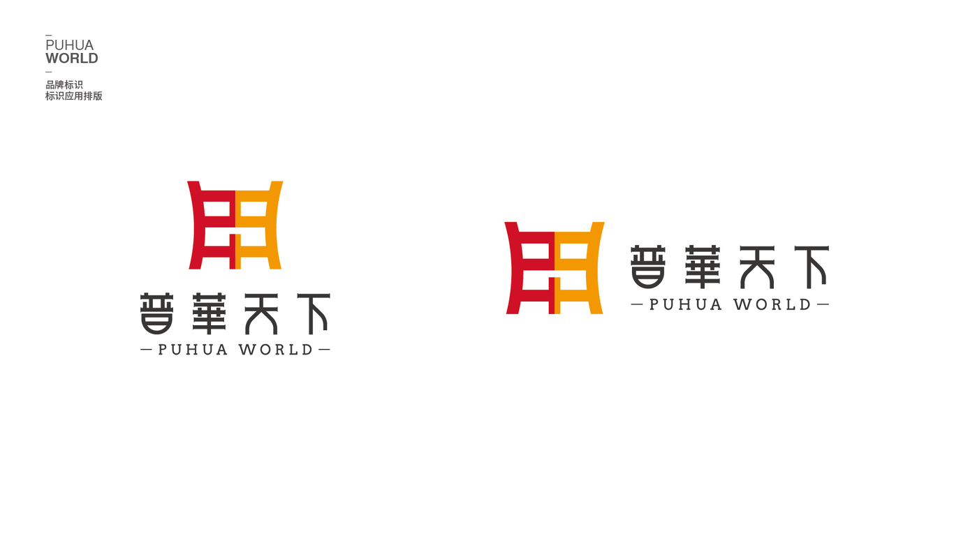 普華天下金融品牌LOGO設計中標圖3