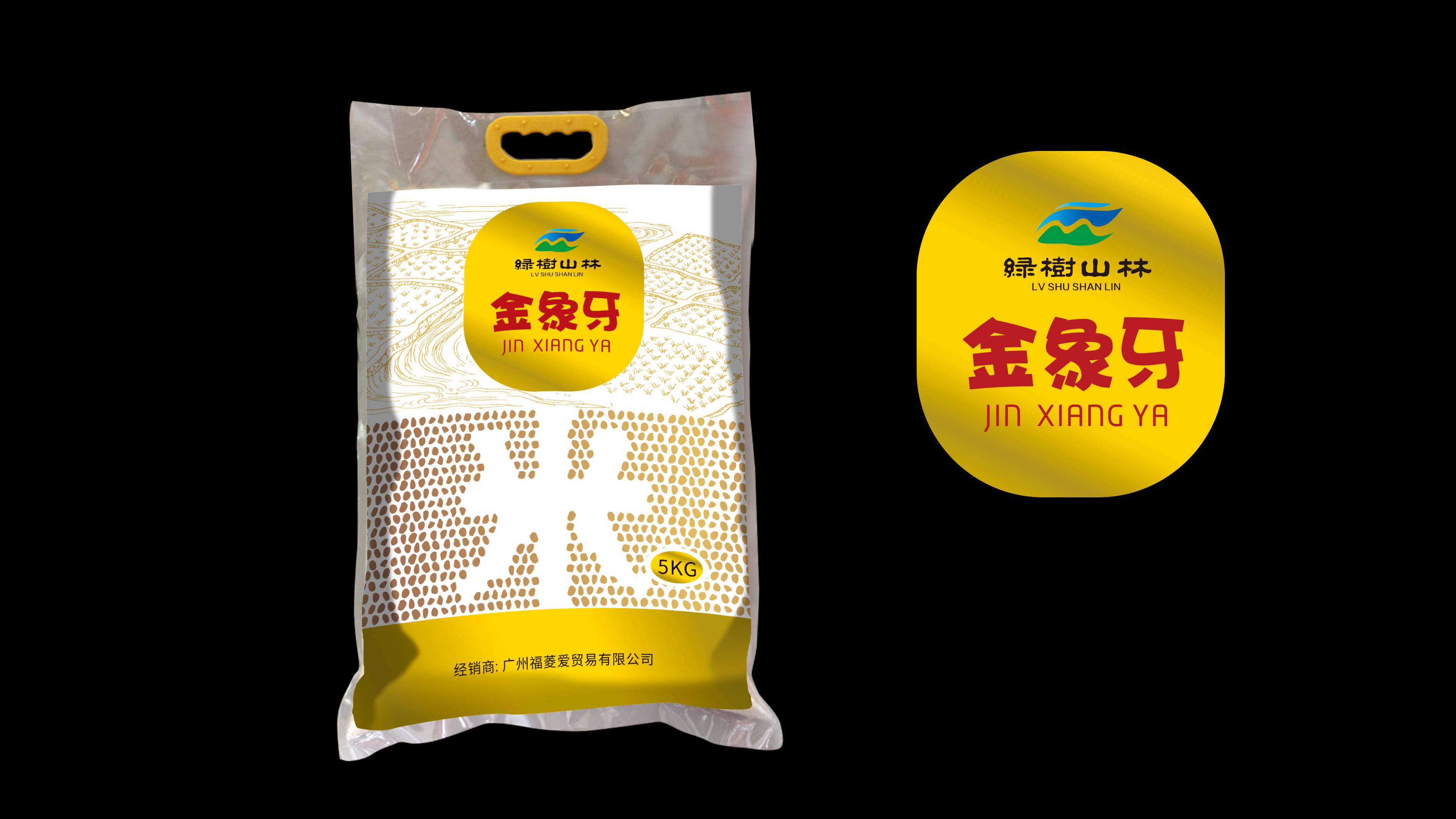 绿树山林食品品牌包装设计