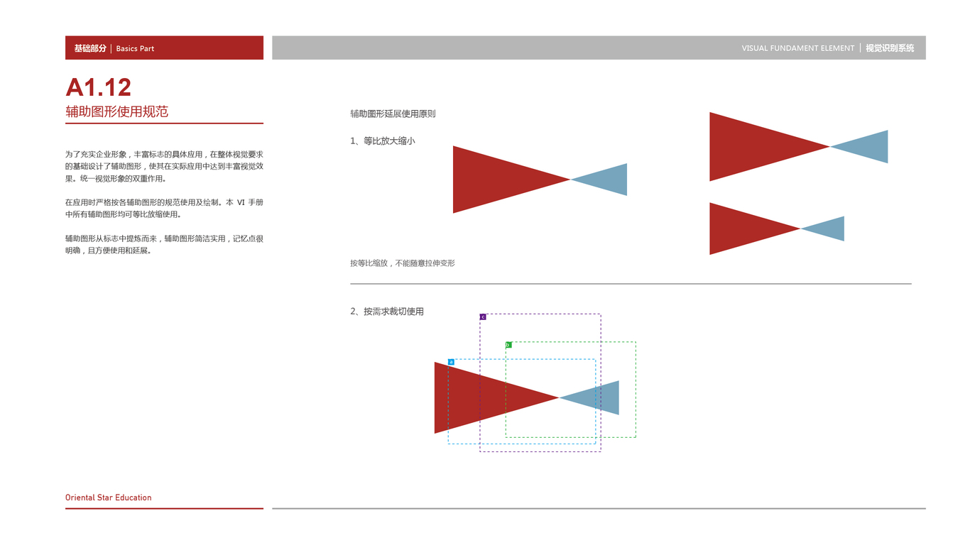 沃德醫(yī)療品牌vi設計中標圖13