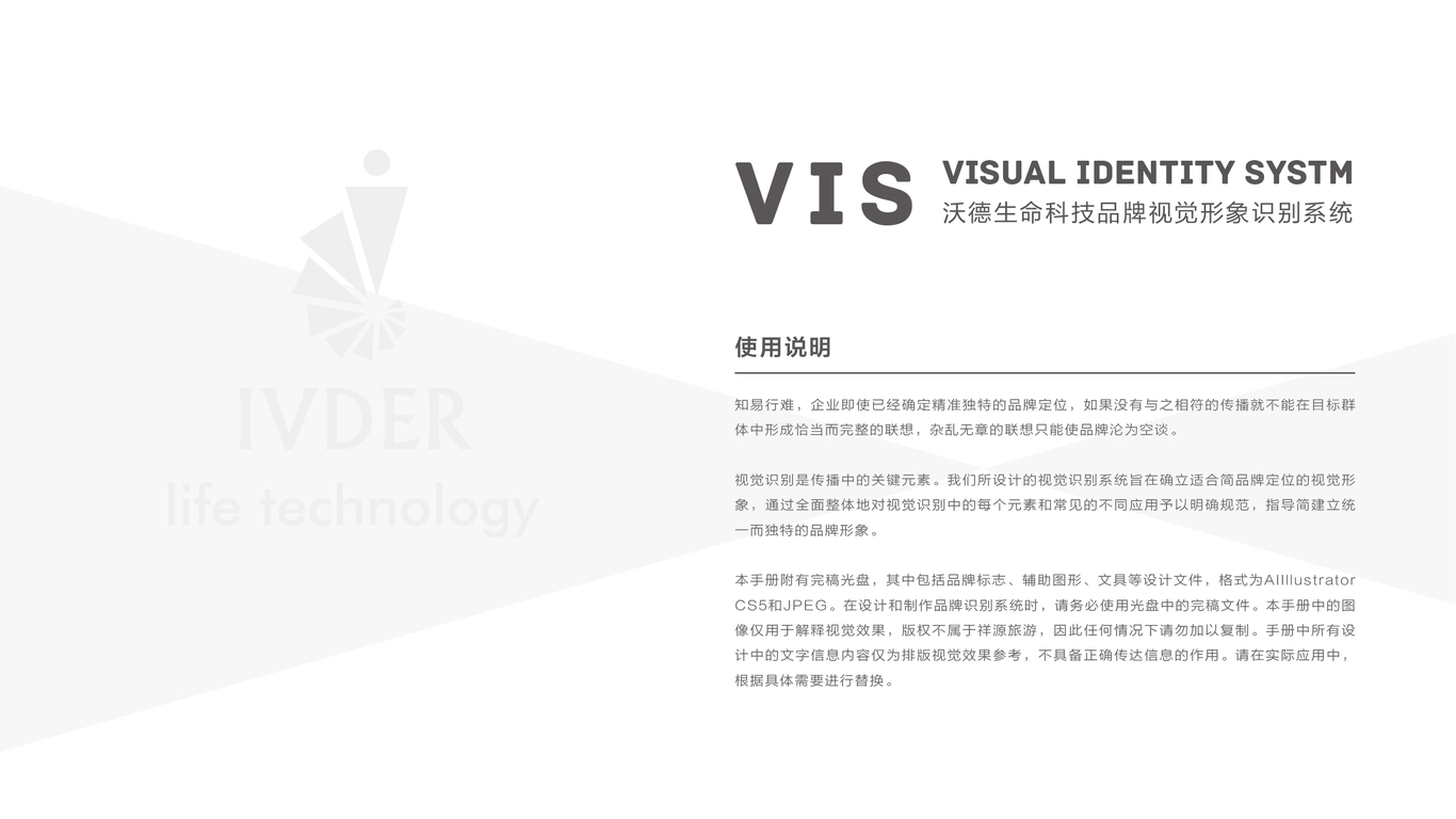 沃德醫(yī)療品牌vi設計中標圖1