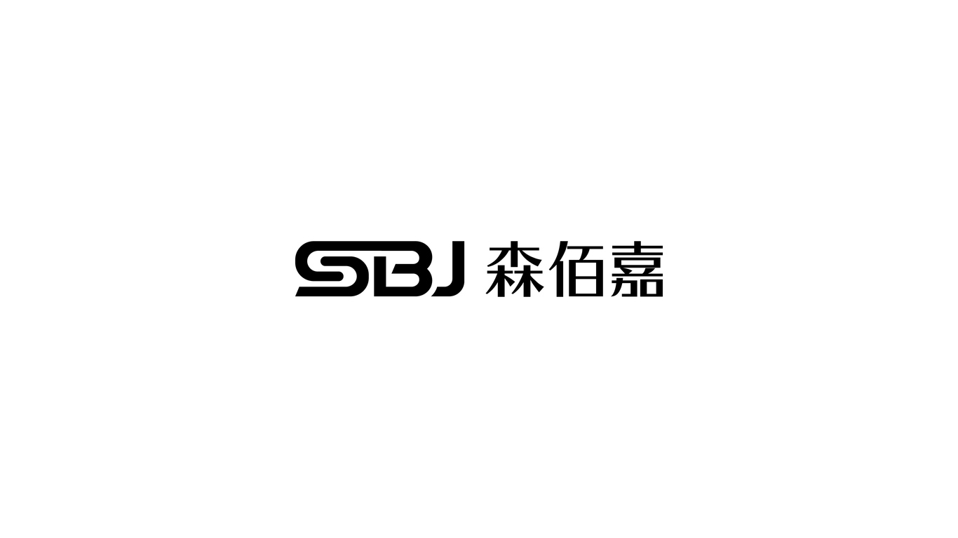 森佰嘉家裝品牌LOGO設(shè)計(jì)中標(biāo)圖2