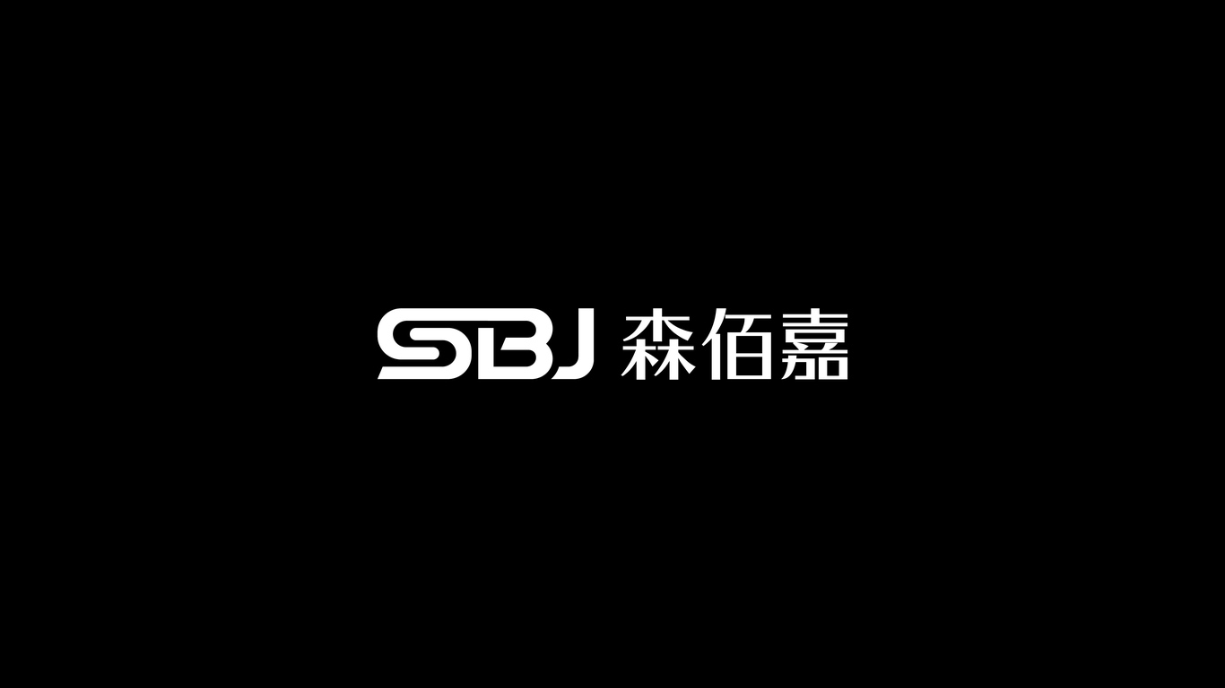 森佰嘉家裝品牌LOGO設(shè)計(jì)中標(biāo)圖3