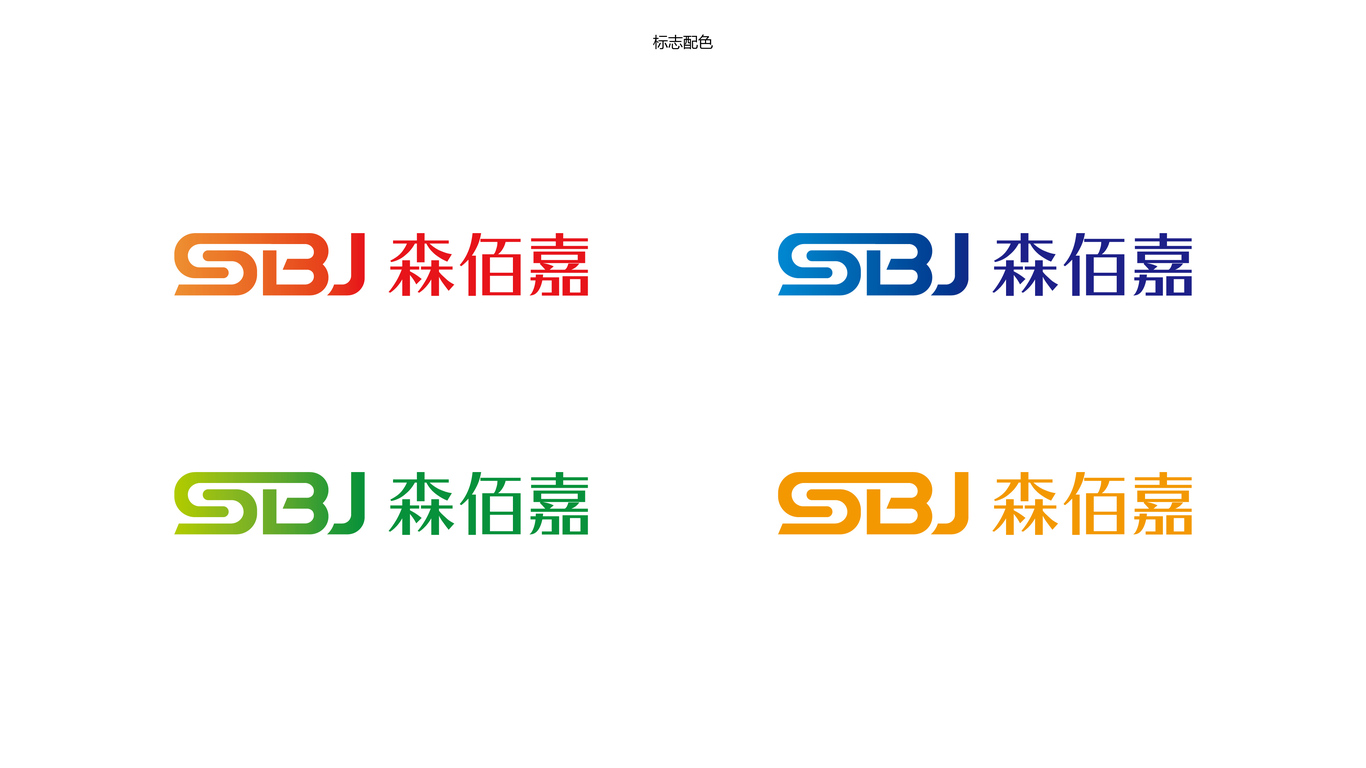 森佰嘉家裝品牌LOGO設(shè)計(jì)中標(biāo)圖6