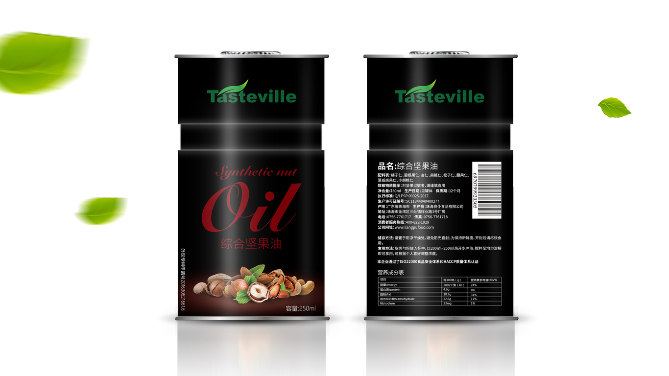 tasteville食品包裝設計中標圖14