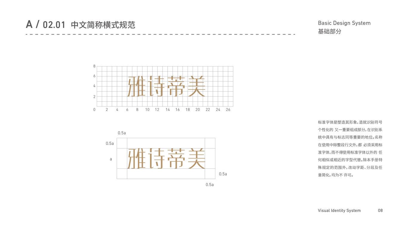 雅詩蒂美服裝品牌VI設計中標圖7