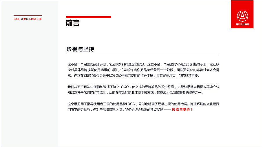 博雅教育品牌LOGO設計中標圖1