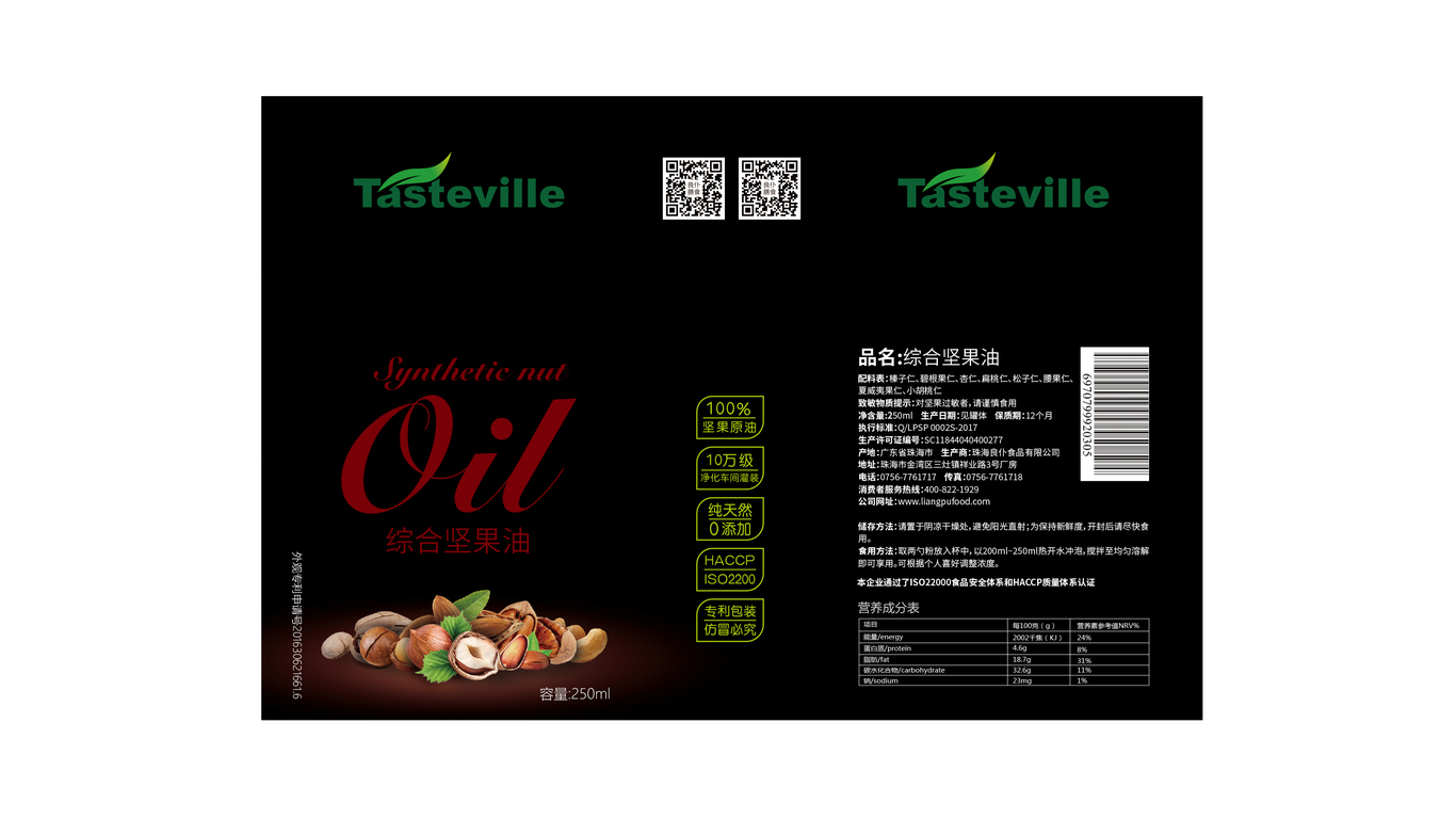 tasteville食品包裝設(shè)計(jì)中標(biāo)圖15