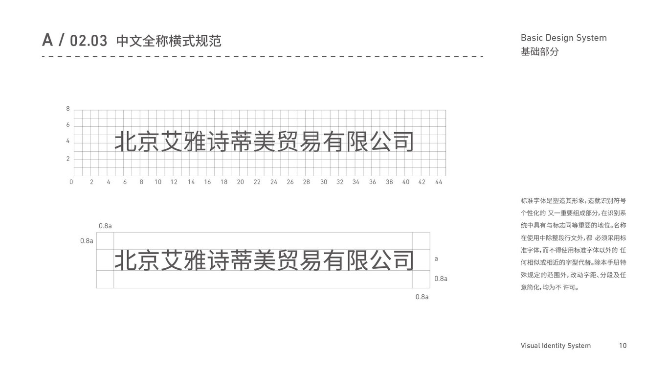 雅诗蒂美服装品牌VI设计中标图9