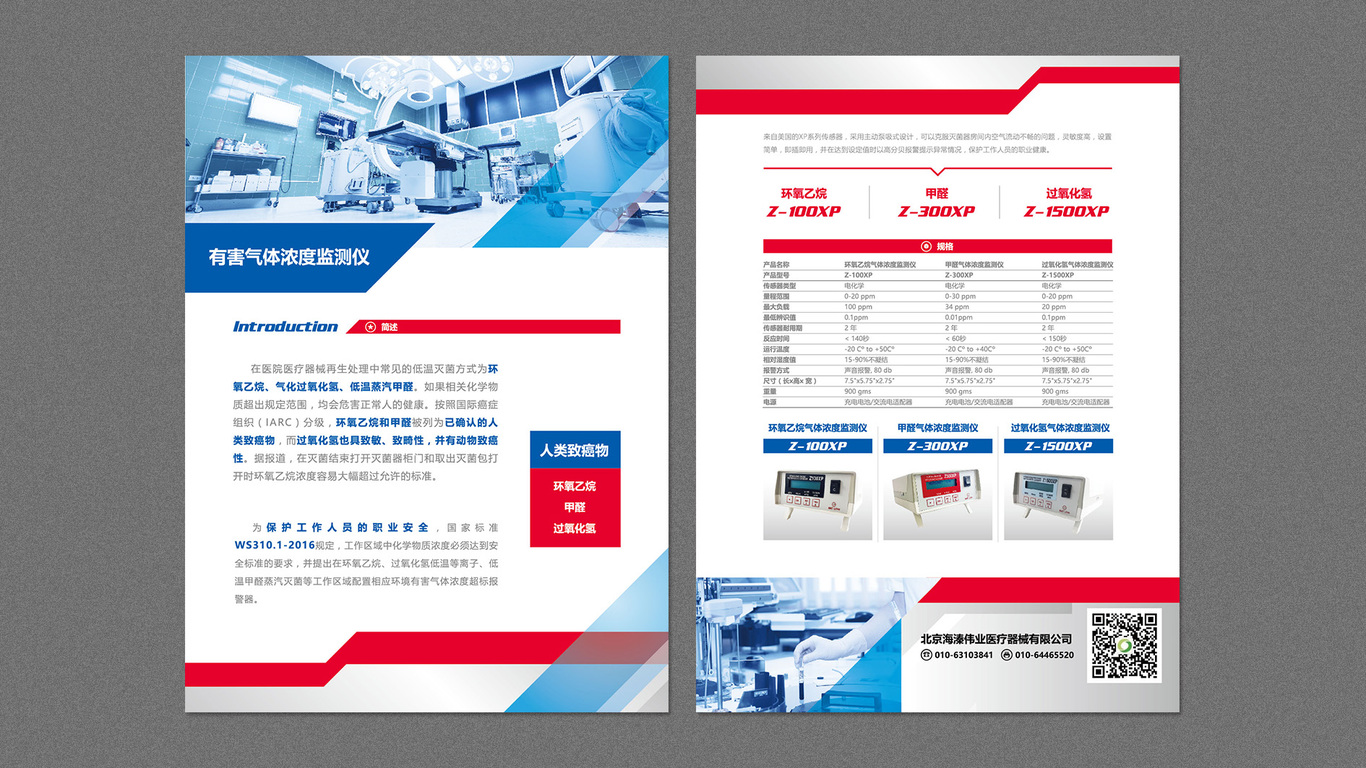 麥迪錦誠醫(yī)療品牌宣傳單設(shè)計中標圖0