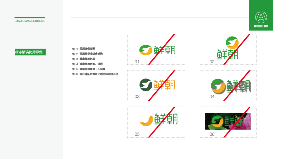 鮮朝金融品牌LOGO設(shè)計中標(biāo)圖4