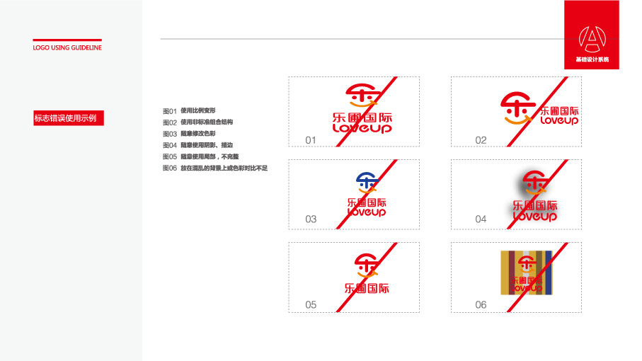 樂圃國際教育品牌LOGO設計中標圖1