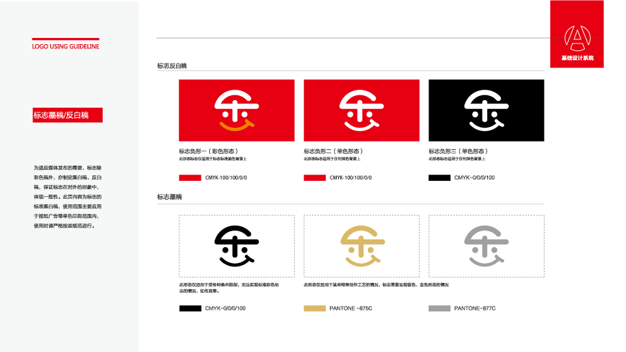 樂圃國際教育品牌LOGO設(shè)計(jì)中標(biāo)圖2