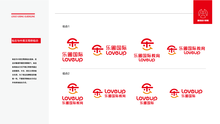 樂(lè)圃國(guó)際教育品牌LOGO設(shè)計(jì)中標(biāo)圖0