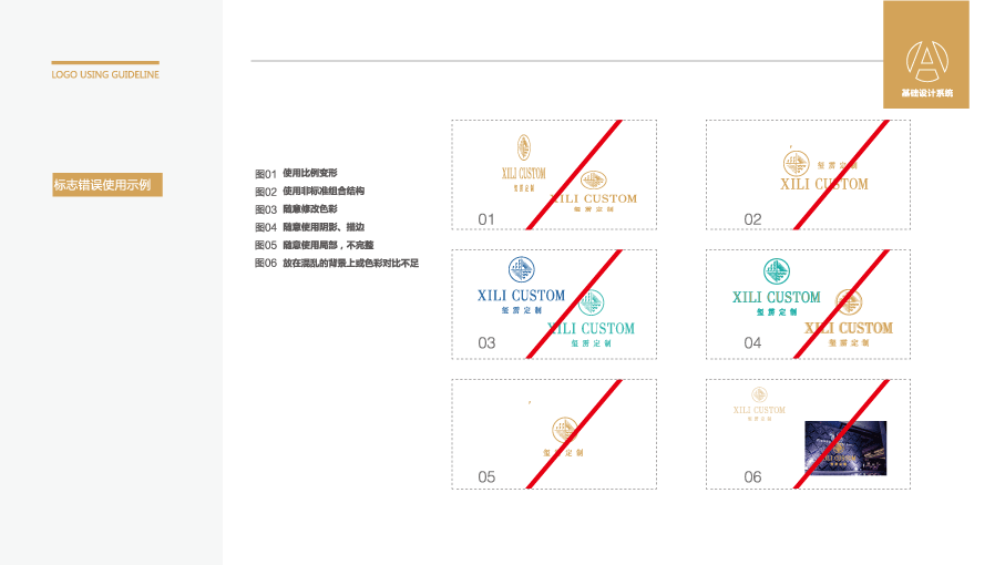 玺雳定制服装品牌LOGO设计中标图5