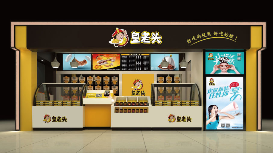 皇老头餐饮品牌LOGO设计中标图5