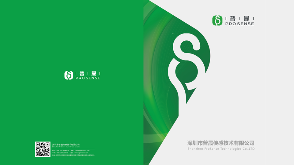 普晟信息技術品牌畫冊設計
