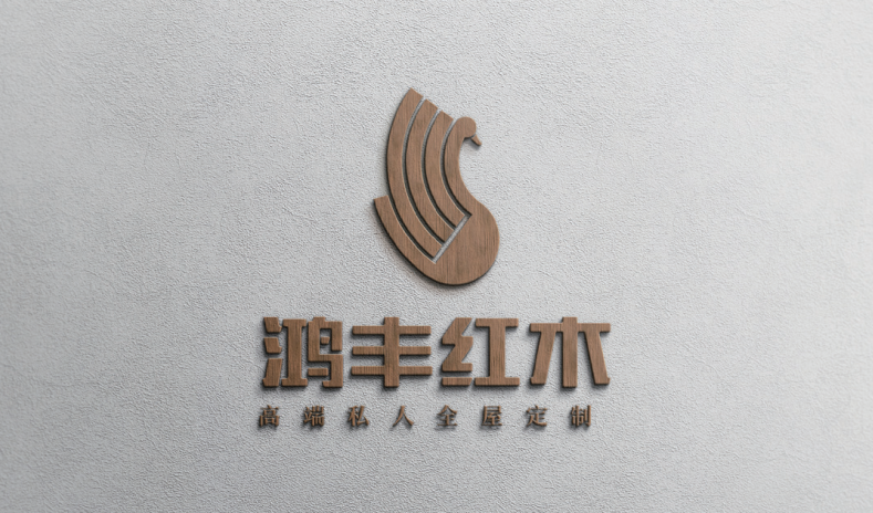 鴻豐紅木logo設計圖1
