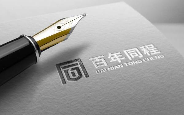 百年同程财富资产管理（北京）有限公司品牌设计