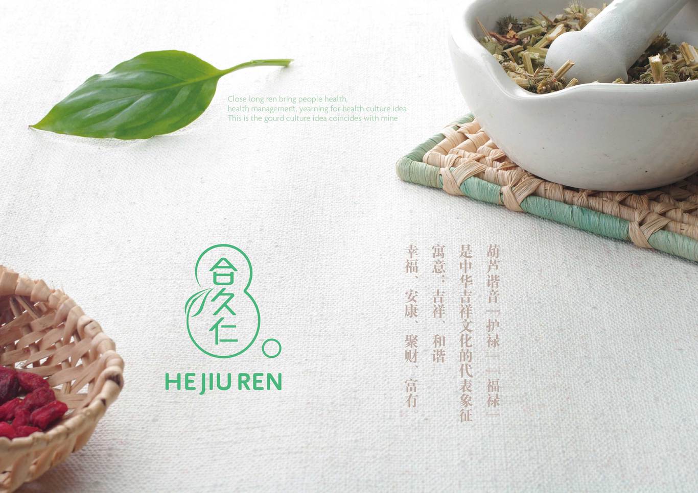 合久仁品牌标志设计图9