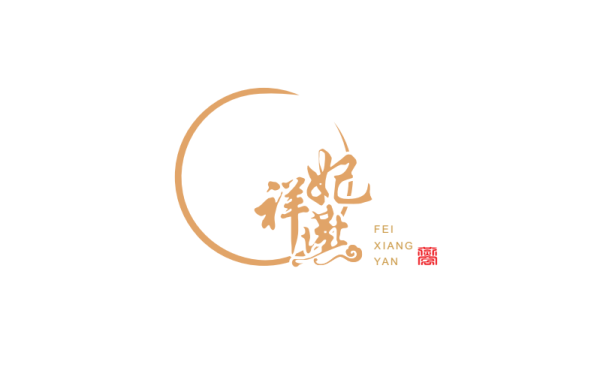 飛祥燕燕窩品牌logo設(shè)計(jì)