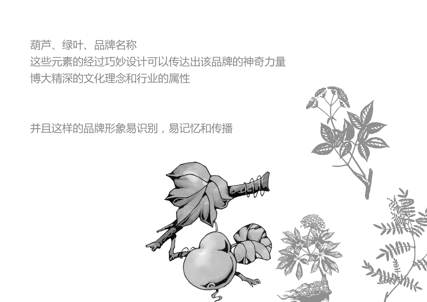 合久仁品牌标志设计图5