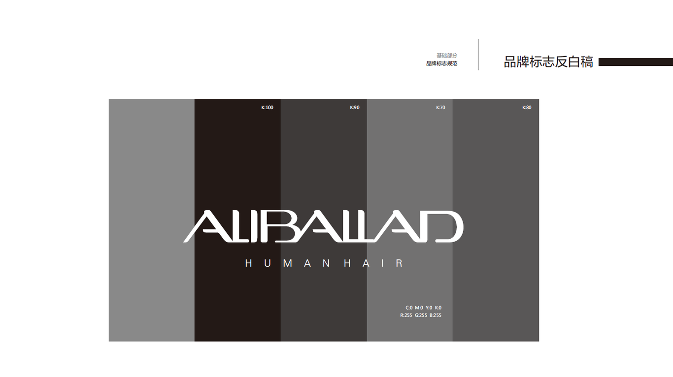 ALIBALLAD真人发品牌设计图3