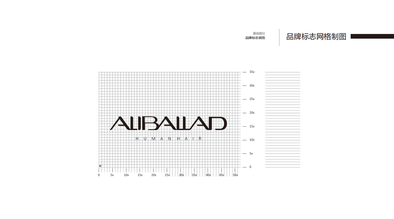 ALIBALLAD真人发品牌设计图1