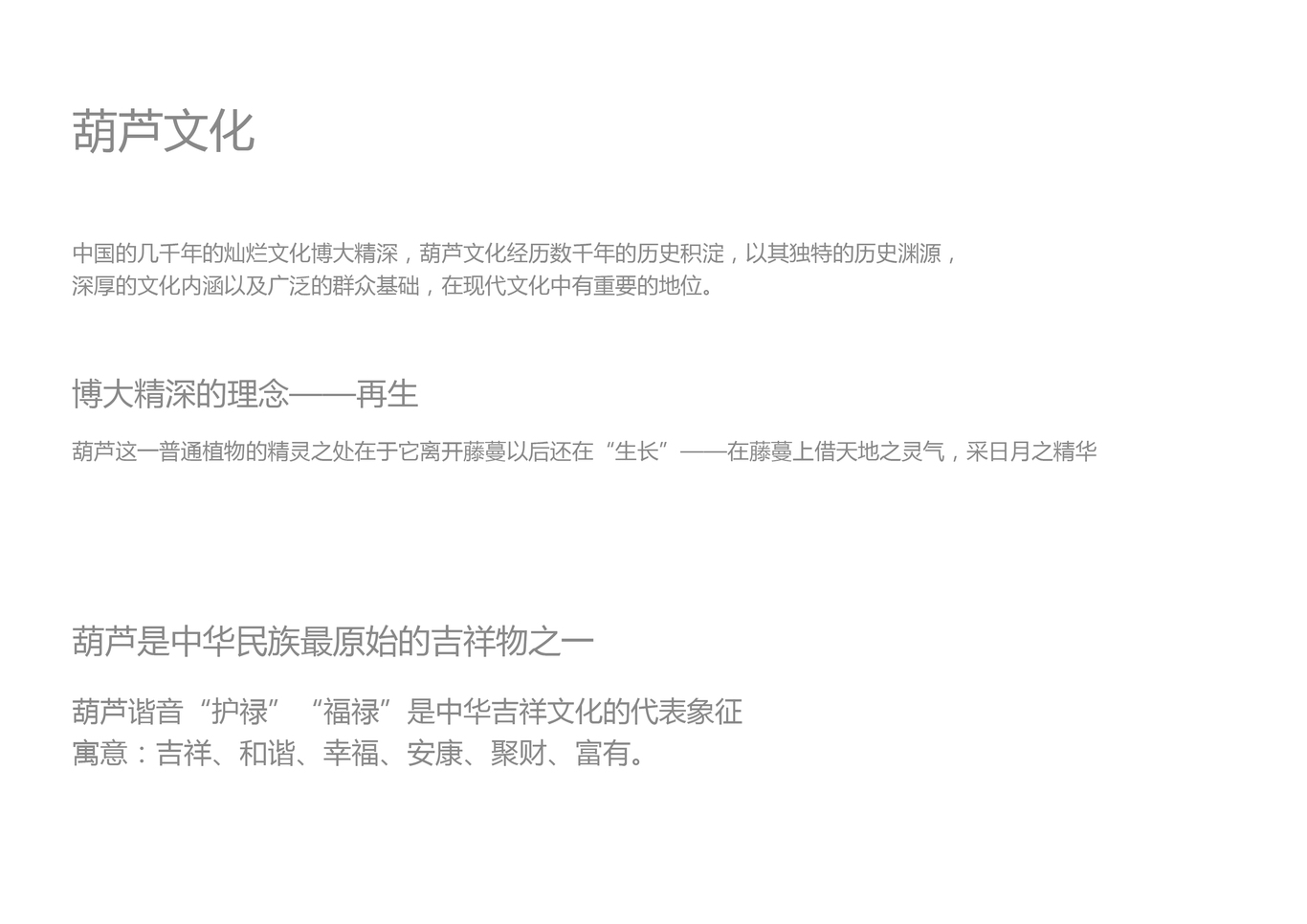 合久仁品牌标志设计图2