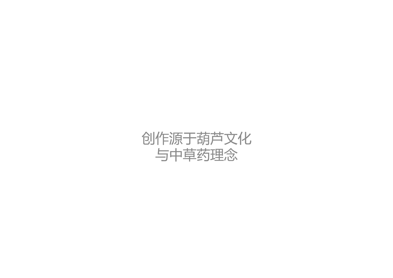 合久仁品牌标志设计图1