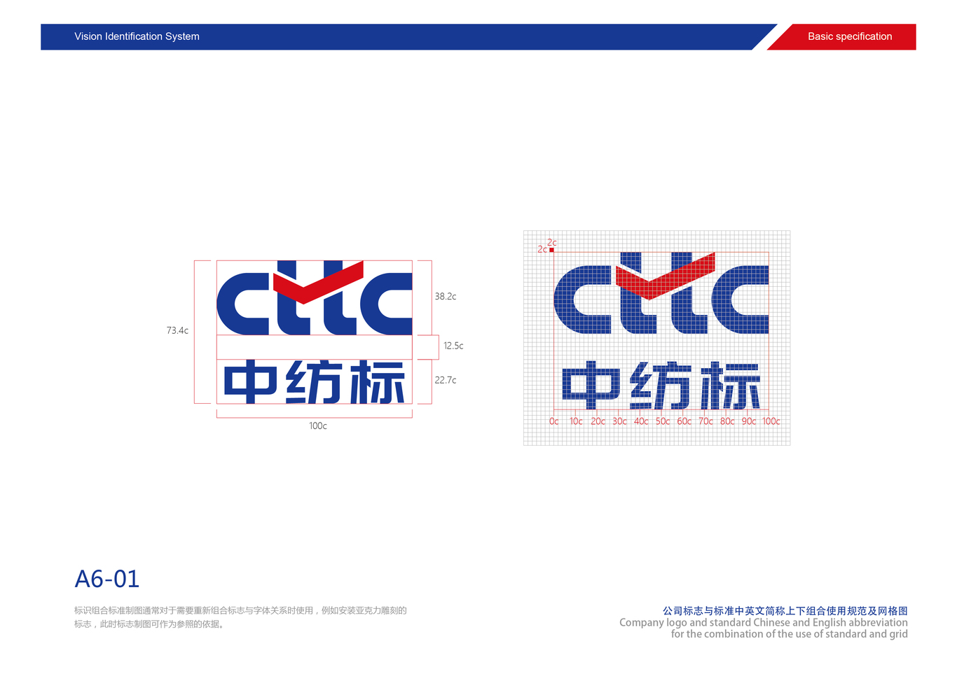 北京中国纺织研究院品牌标志与vi设计图5
