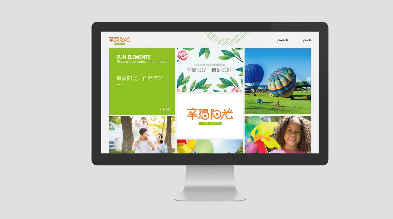 太阳纸业集团—幸福阳光品牌标志设计图5