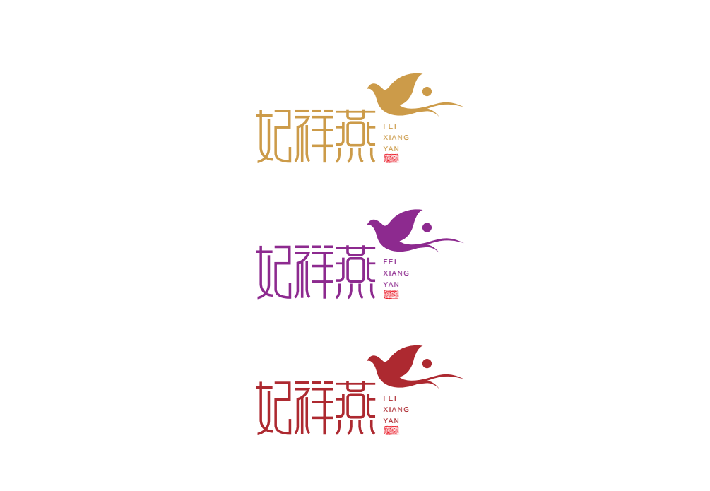 飞祥燕燕窝品牌logo设计图7