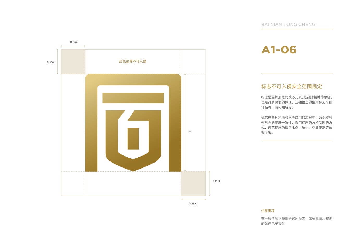 百年同程财富资产管理（北京）有限公司品牌设计图5
